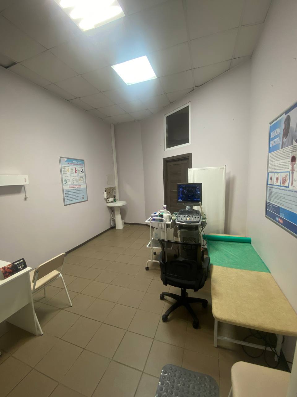Кабинет ультразвуковой диагностики